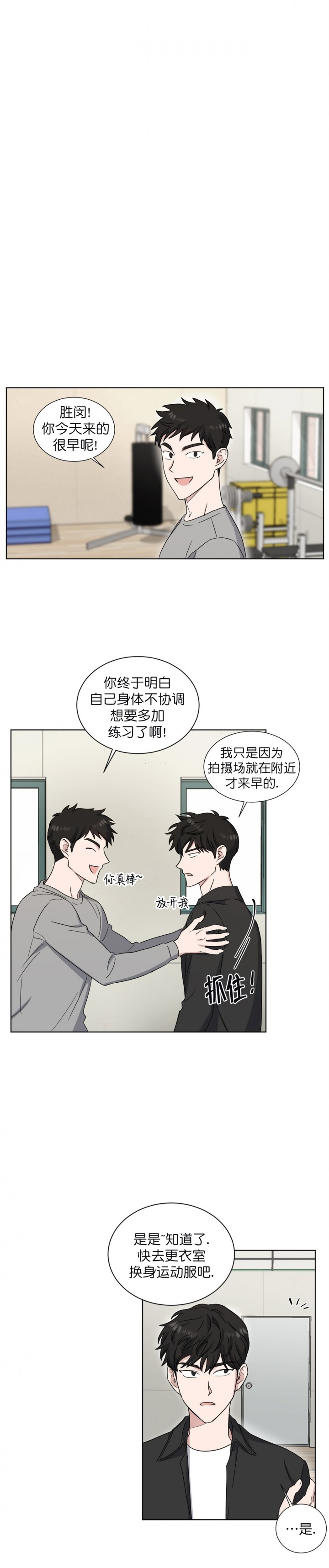 《拍摄进行时》漫画最新章节第18话免费下拉式在线观看章节第【18】张图片