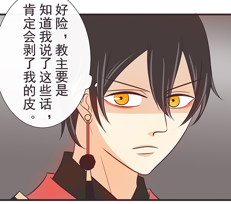 《一世伴尘轩》漫画最新章节第17话免费下拉式在线观看章节第【21】张图片