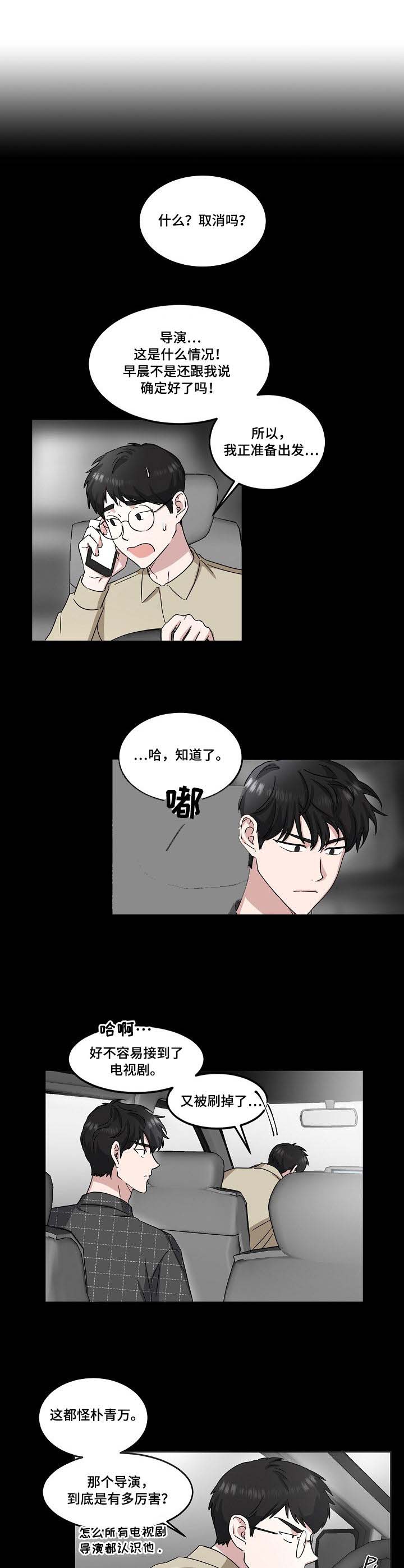 《拍摄进行时》漫画最新章节第31话免费下拉式在线观看章节第【11】张图片