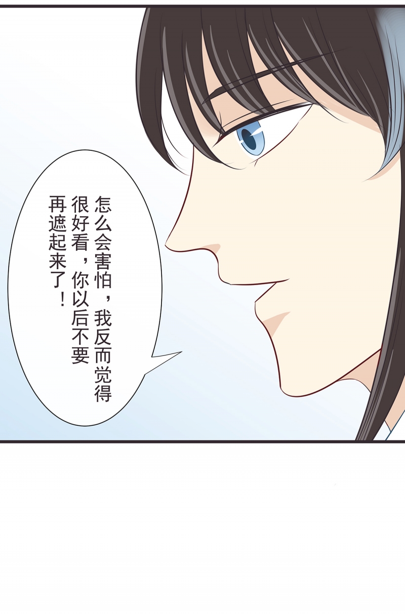 《一世伴尘轩》漫画最新章节第40话免费下拉式在线观看章节第【13】张图片