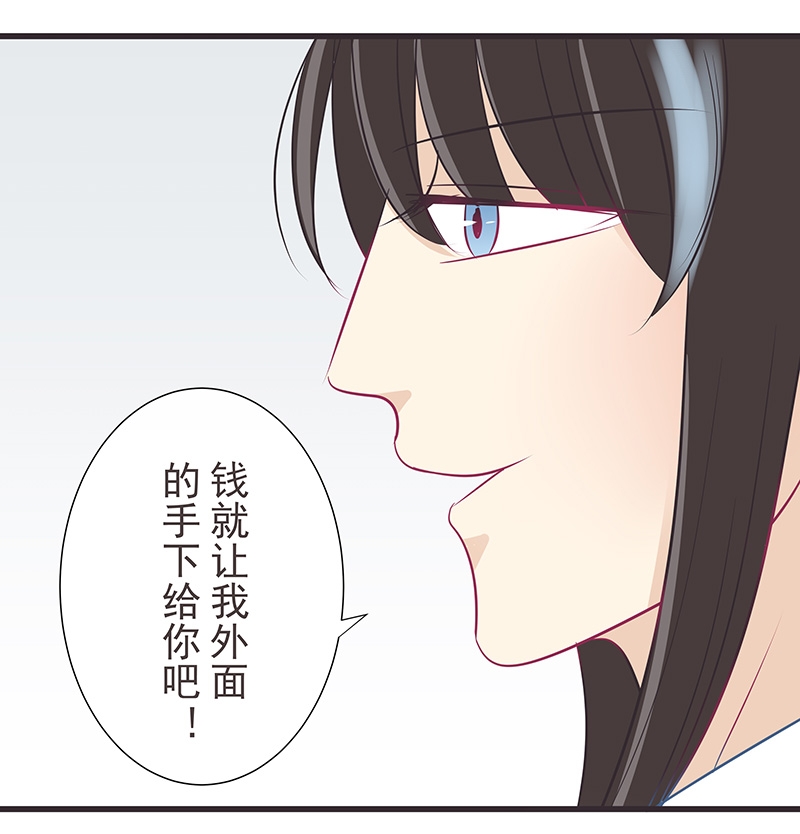 《一世伴尘轩》漫画最新章节第23话免费下拉式在线观看章节第【18】张图片