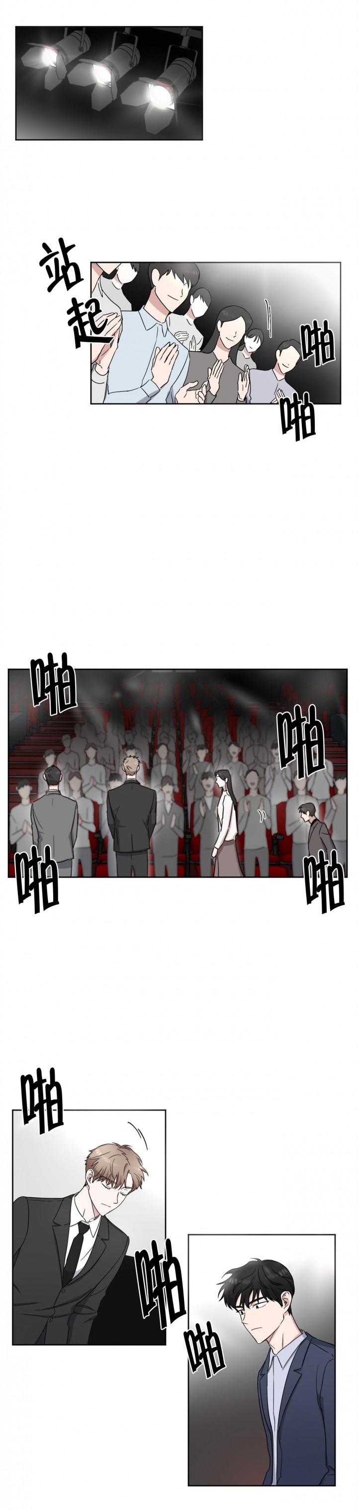 《拍摄进行时》漫画最新章节第10话免费下拉式在线观看章节第【1】张图片