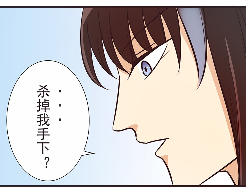 《一世伴尘轩》漫画最新章节第17话免费下拉式在线观看章节第【23】张图片