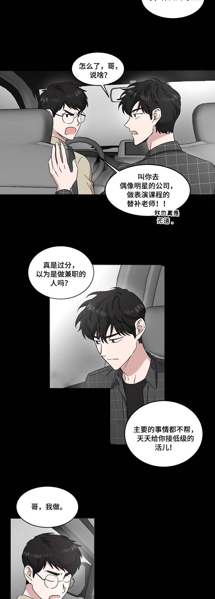 《拍摄进行时》漫画最新章节第31话免费下拉式在线观看章节第【9】张图片