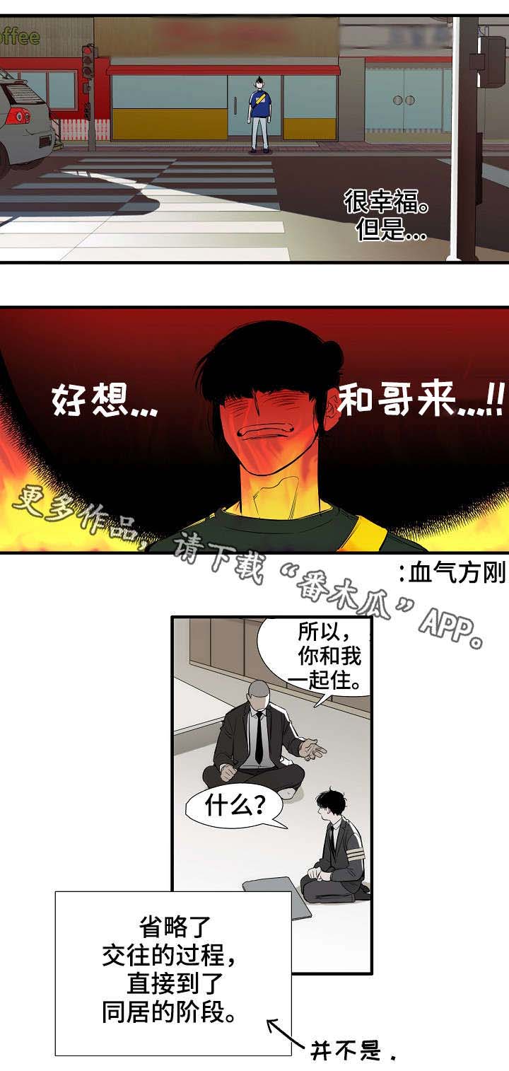 《零距离魔法》漫画最新章节第13章：思美人免费下拉式在线观看章节第【1】张图片