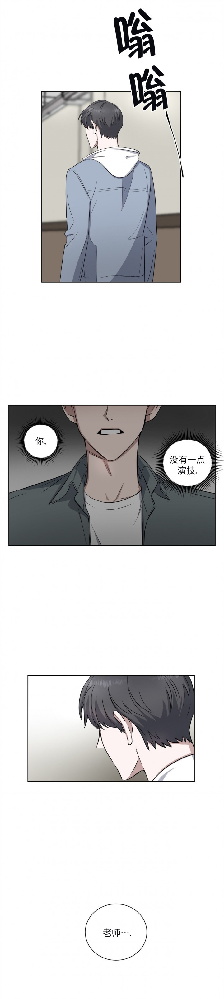 《拍摄进行时》漫画最新章节第12话免费下拉式在线观看章节第【7】张图片