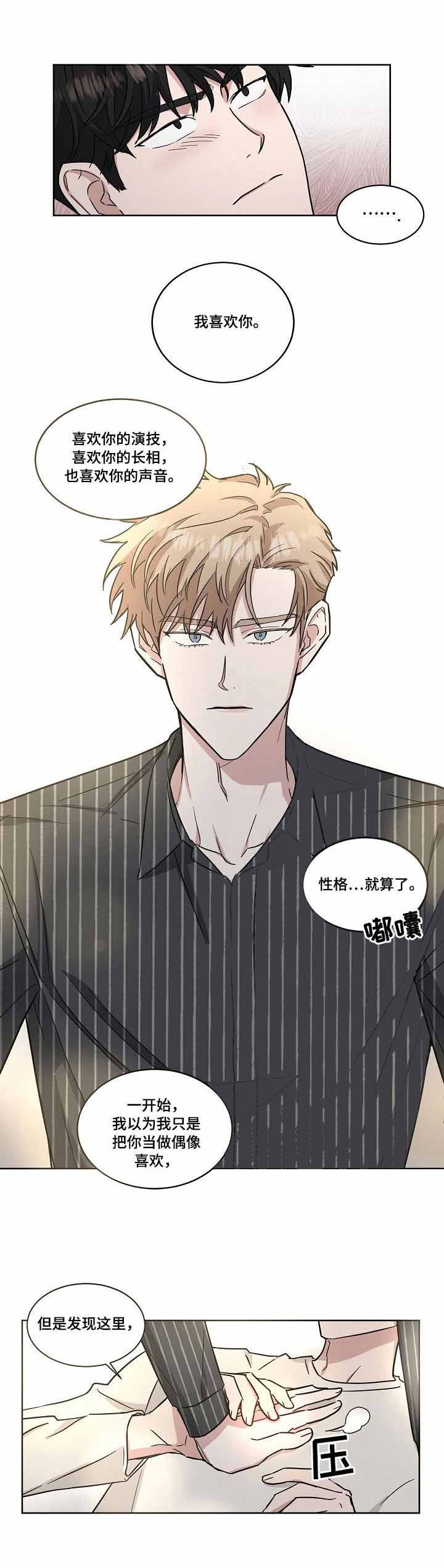 《拍摄进行时》漫画最新章节第46话免费下拉式在线观看章节第【11】张图片