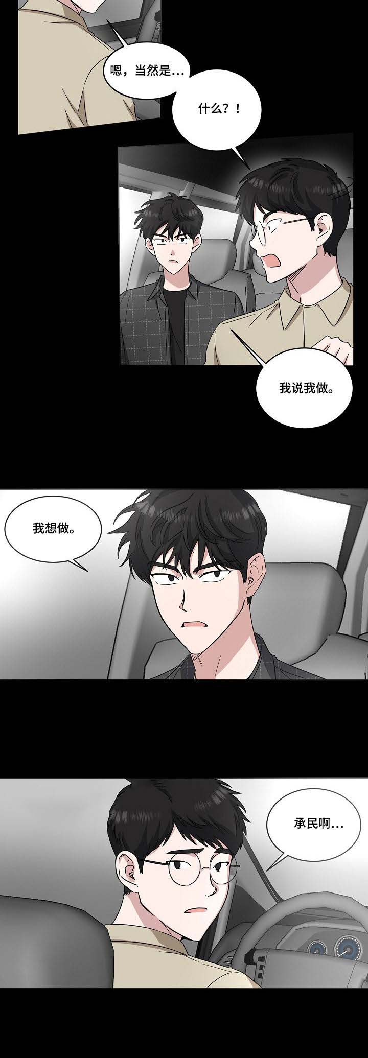 《拍摄进行时》漫画最新章节第31话免费下拉式在线观看章节第【8】张图片