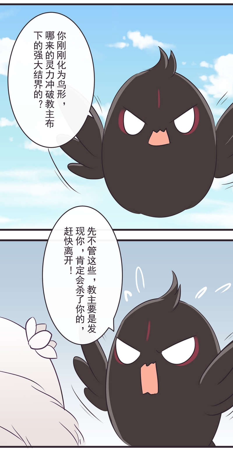 《一世伴尘轩》漫画最新章节第47话免费下拉式在线观看章节第【13】张图片