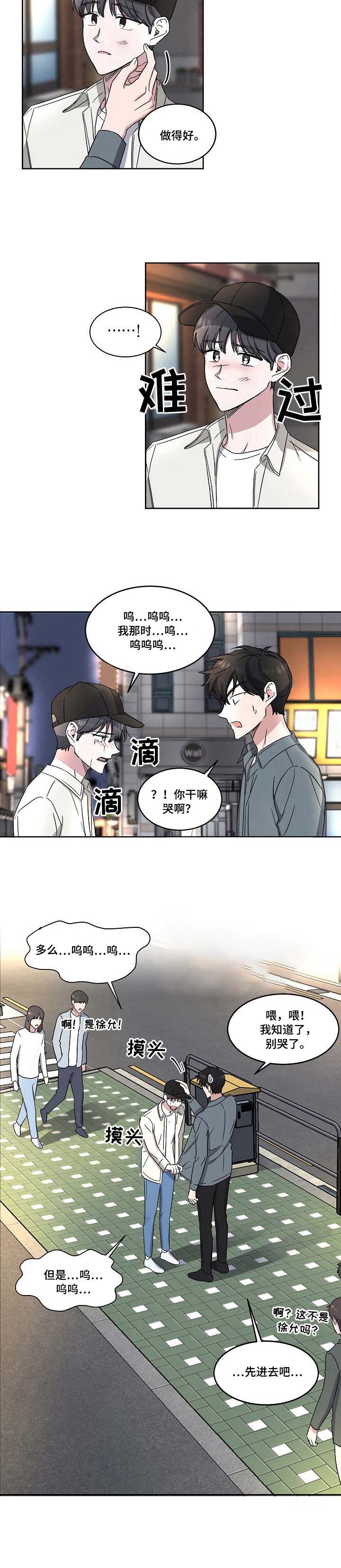 《拍摄进行时》漫画最新章节第32话免费下拉式在线观看章节第【1】张图片