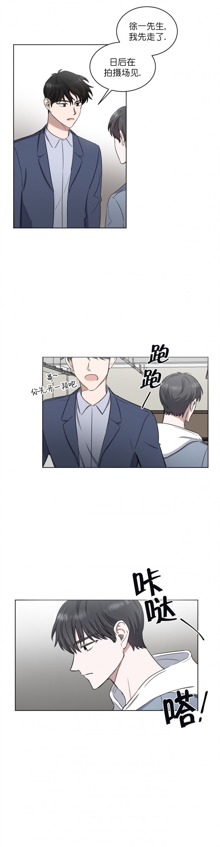 《拍摄进行时》漫画最新章节第12话免费下拉式在线观看章节第【8】张图片