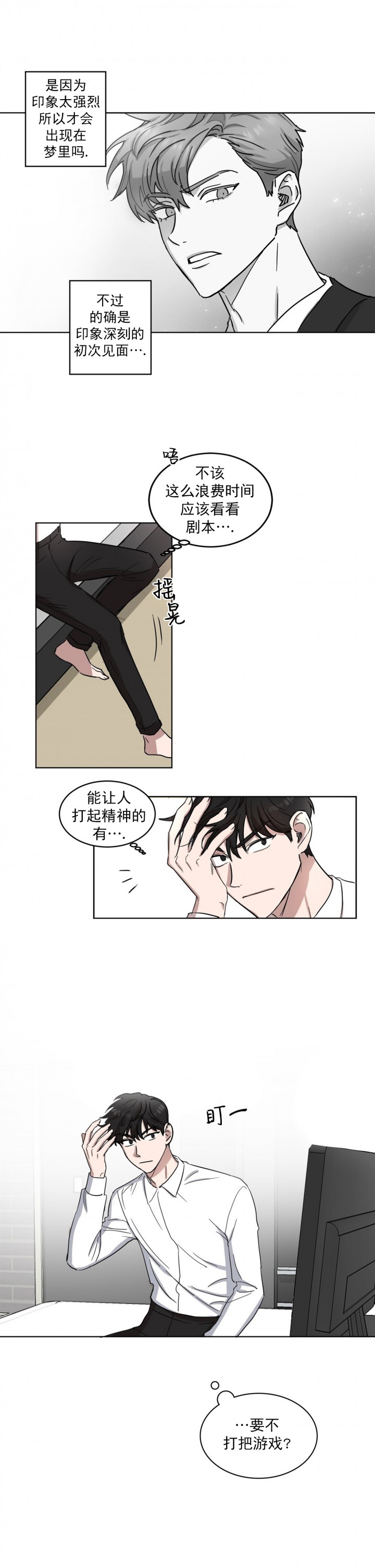 《拍摄进行时》漫画最新章节第4话免费下拉式在线观看章节第【10】张图片