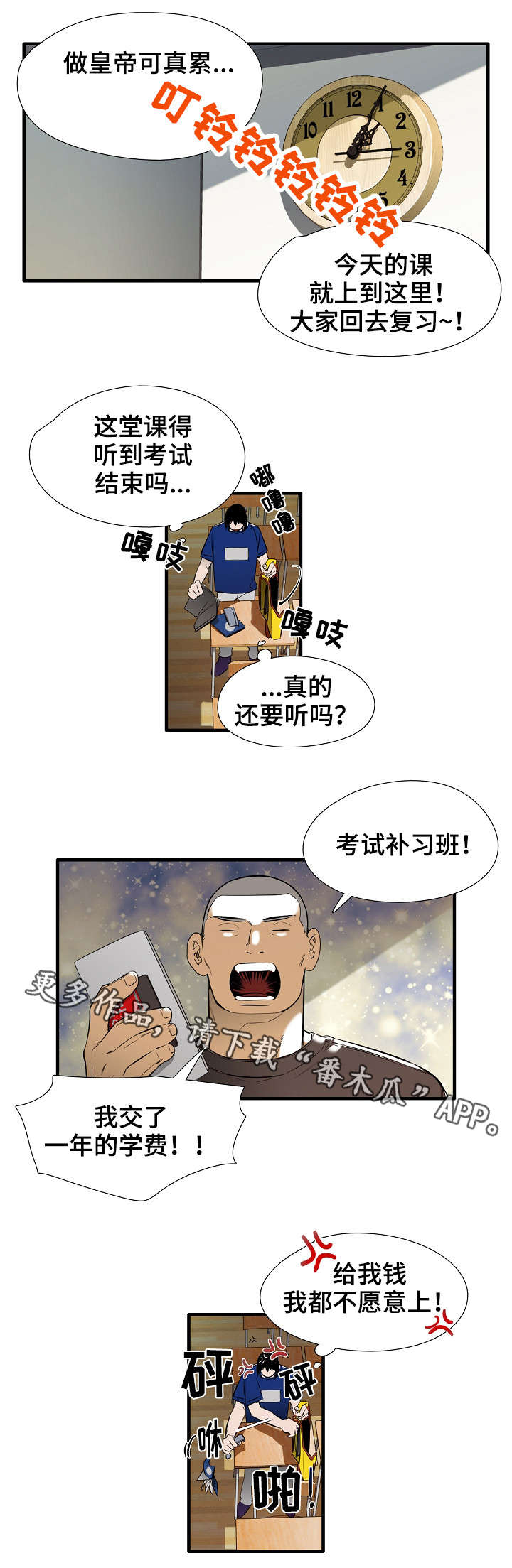 《零距离魔法》漫画最新章节第13章：思美人免费下拉式在线观看章节第【6】张图片