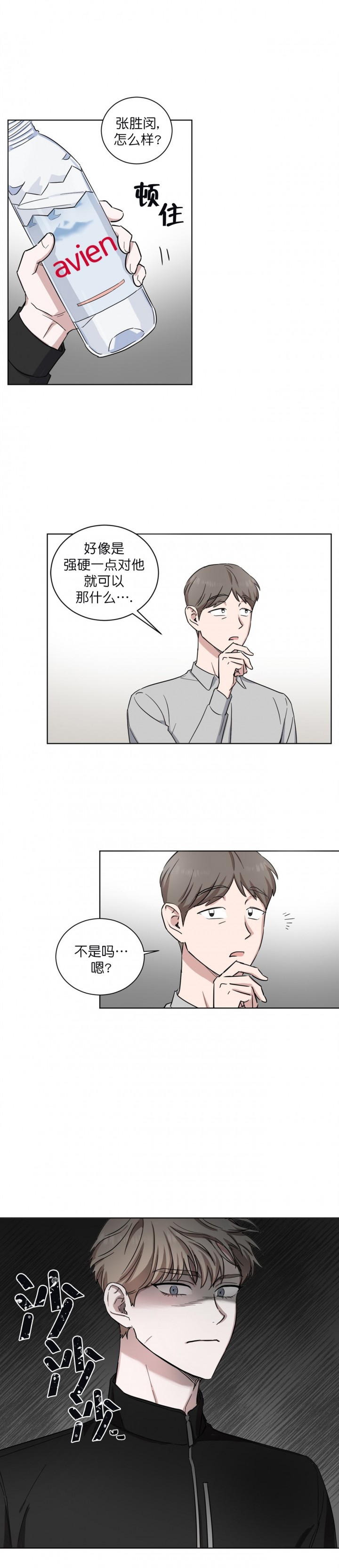 《拍摄进行时》漫画最新章节第16话免费下拉式在线观看章节第【6】张图片