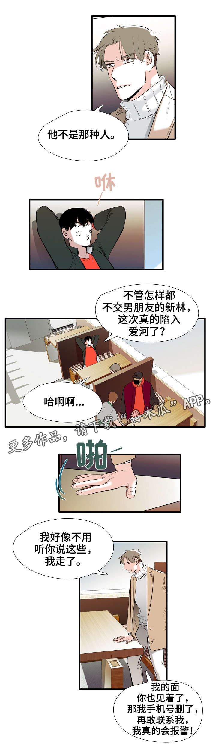 《零距离魔法》漫画最新章节第7章：魔法师免费下拉式在线观看章节第【6】张图片