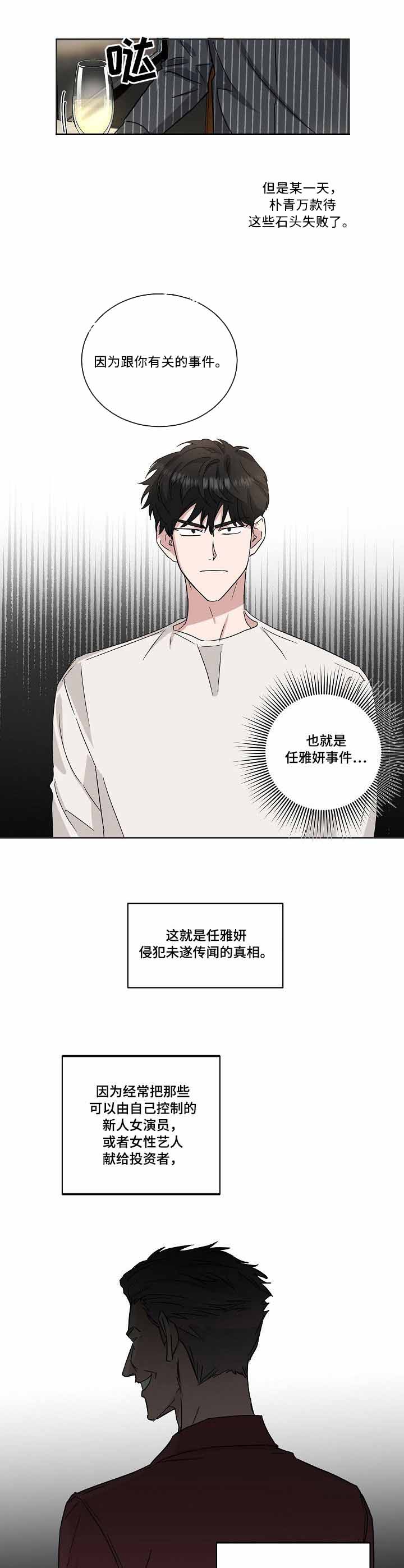 《拍摄进行时》漫画最新章节第42话免费下拉式在线观看章节第【4】张图片