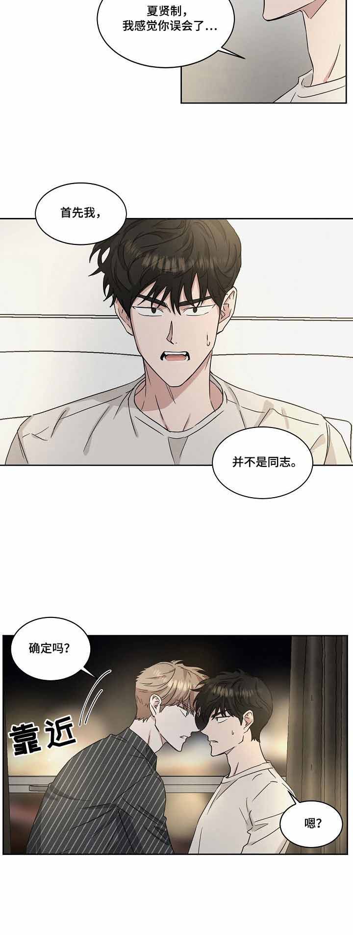 《拍摄进行时》漫画最新章节第45话免费下拉式在线观看章节第【7】张图片