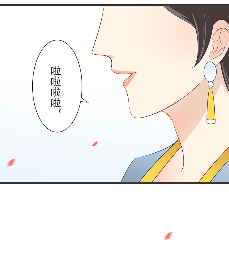 《一世伴尘轩》漫画最新章节第38话免费下拉式在线观看章节第【10】张图片