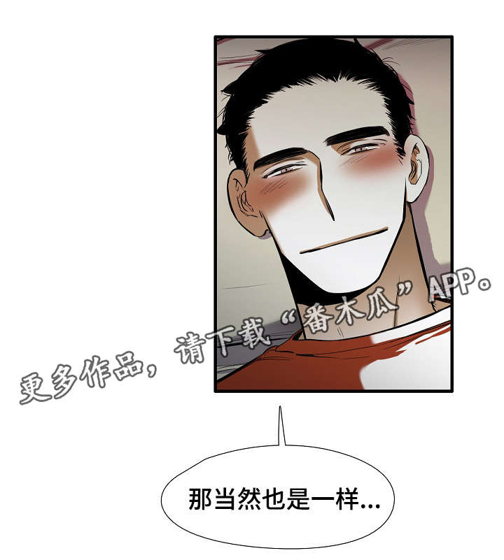 《零距离魔法》漫画最新章节第26章：幸福（完结）免费下拉式在线观看章节第【1】张图片