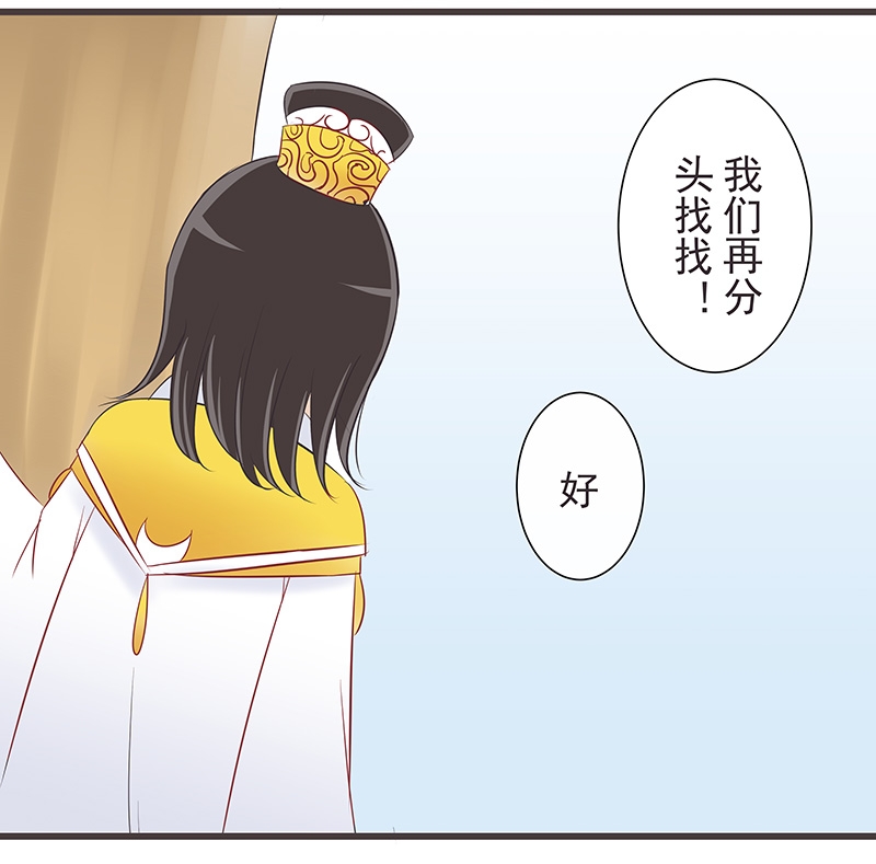 《一世伴尘轩》漫画最新章节第38话免费下拉式在线观看章节第【17】张图片