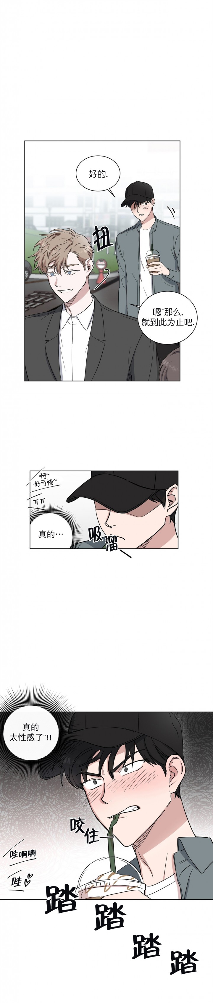 《拍摄进行时》漫画最新章节第13话免费下拉式在线观看章节第【6】张图片