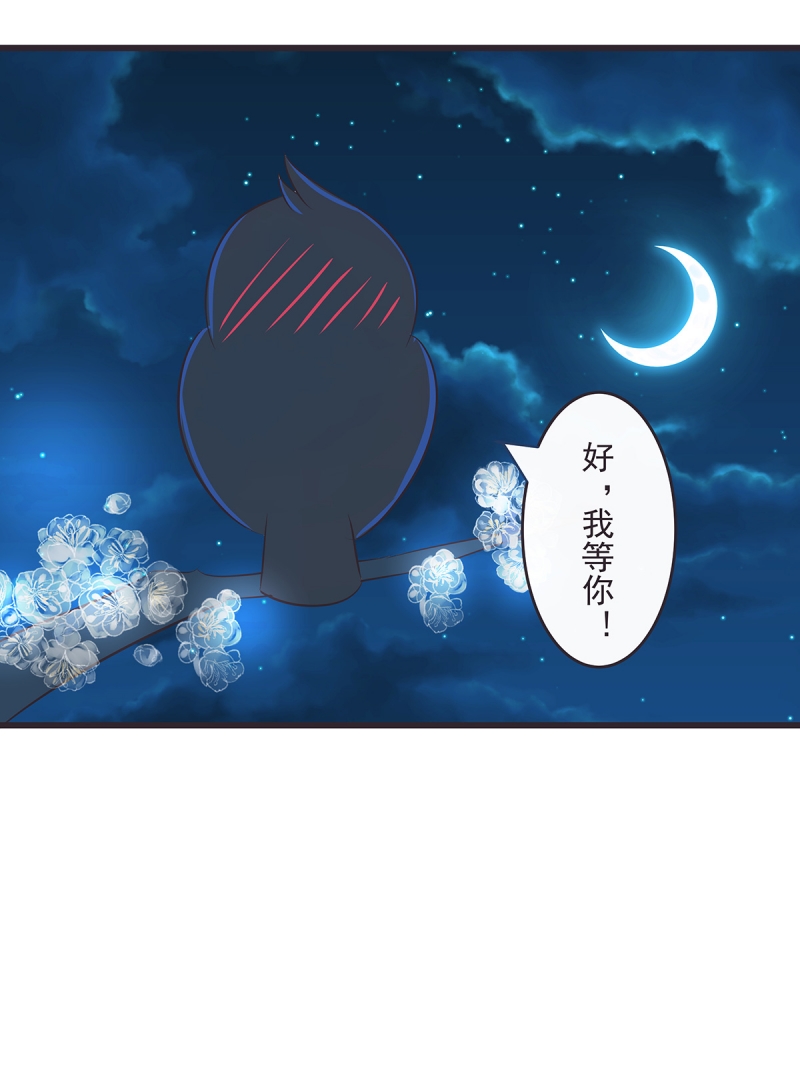 《一世伴尘轩》漫画最新章节第47话免费下拉式在线观看章节第【19】张图片