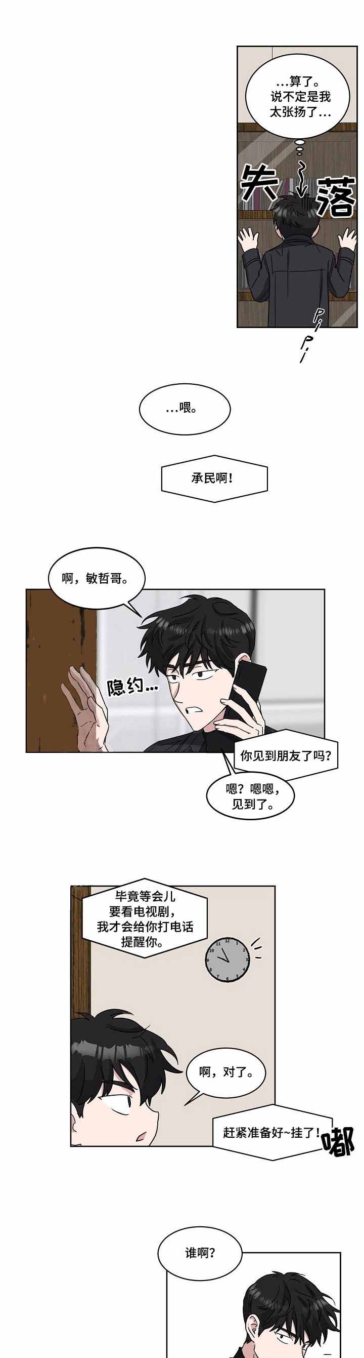 《拍摄进行时》漫画最新章节第37话免费下拉式在线观看章节第【3】张图片