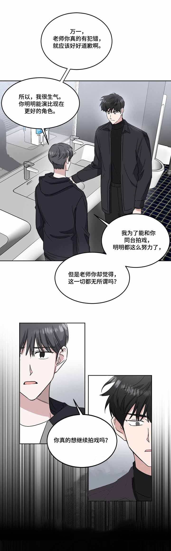 《拍摄进行时》漫画最新章节第35话免费下拉式在线观看章节第【5】张图片