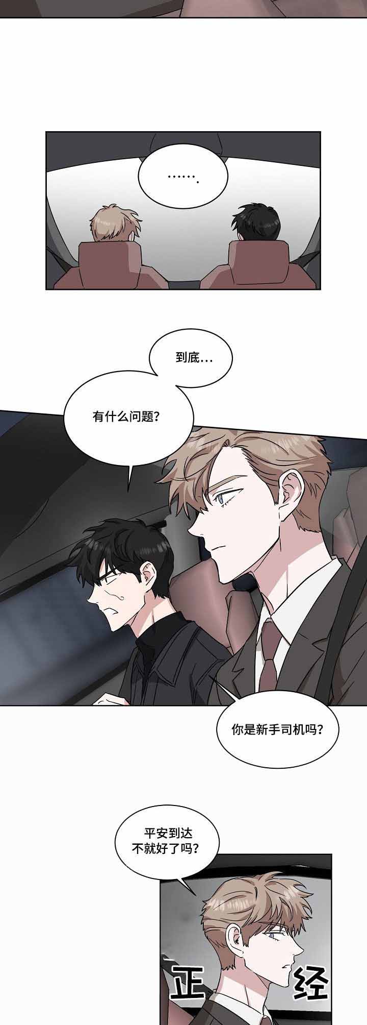 《拍摄进行时》漫画最新章节第37话免费下拉式在线观看章节第【9】张图片