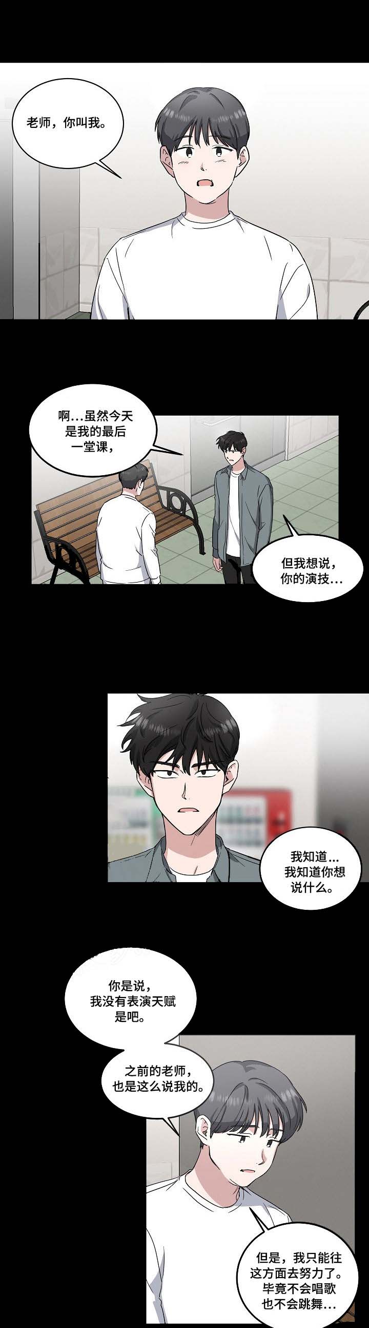 《拍摄进行时》漫画最新章节第32话免费下拉式在线观看章节第【11】张图片