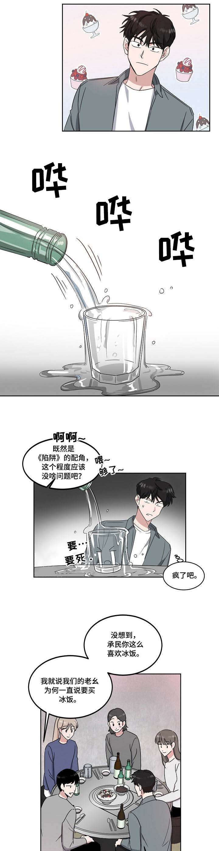 《拍摄进行时》漫画最新章节第30话免费下拉式在线观看章节第【8】张图片