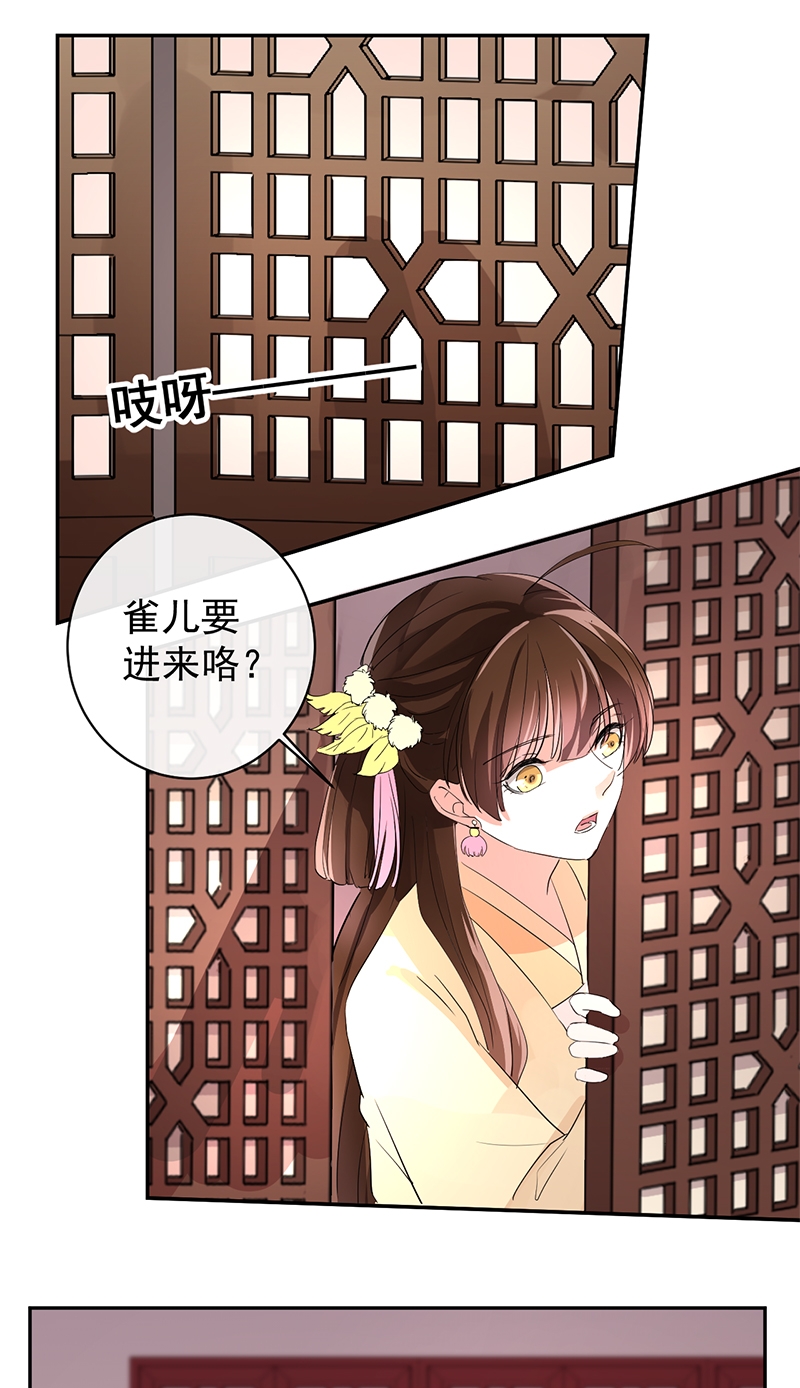 《研香奇谈》漫画最新章节第5话免费下拉式在线观看章节第【3】张图片