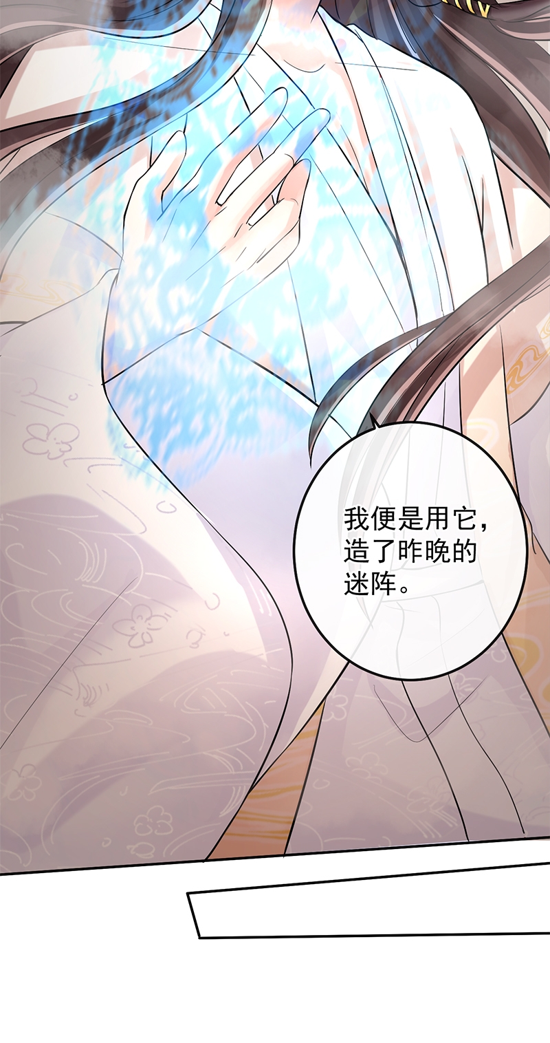 《研香奇谈》漫画最新章节第11话免费下拉式在线观看章节第【9】张图片