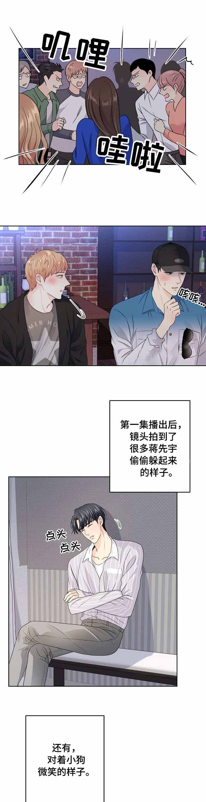 《镜头之外》漫画最新章节第30话免费下拉式在线观看章节第【3】张图片