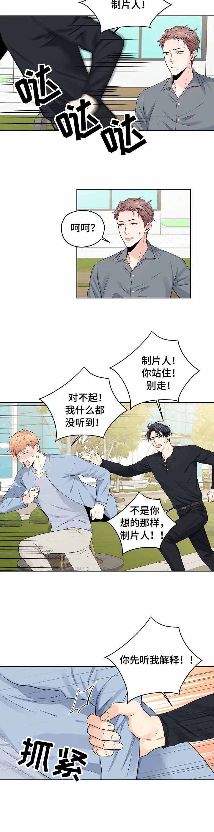 《镜头之外》漫画最新章节第27话免费下拉式在线观看章节第【1】张图片