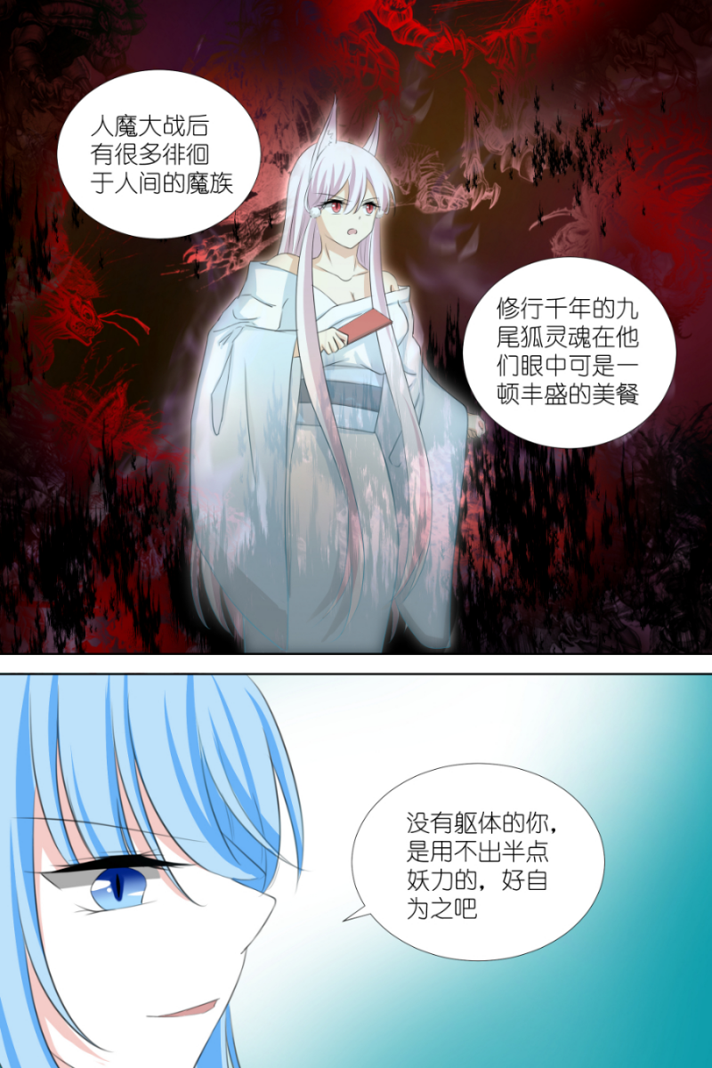 《白色羽毛》漫画最新章节第13话免费下拉式在线观看章节第【4】张图片