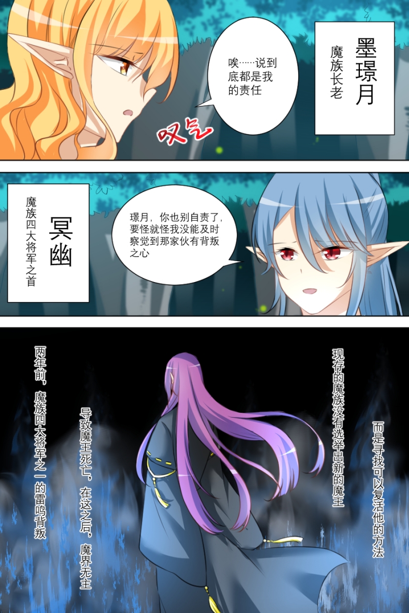 《白色羽毛》漫画最新章节第1话免费下拉式在线观看章节第【1】张图片