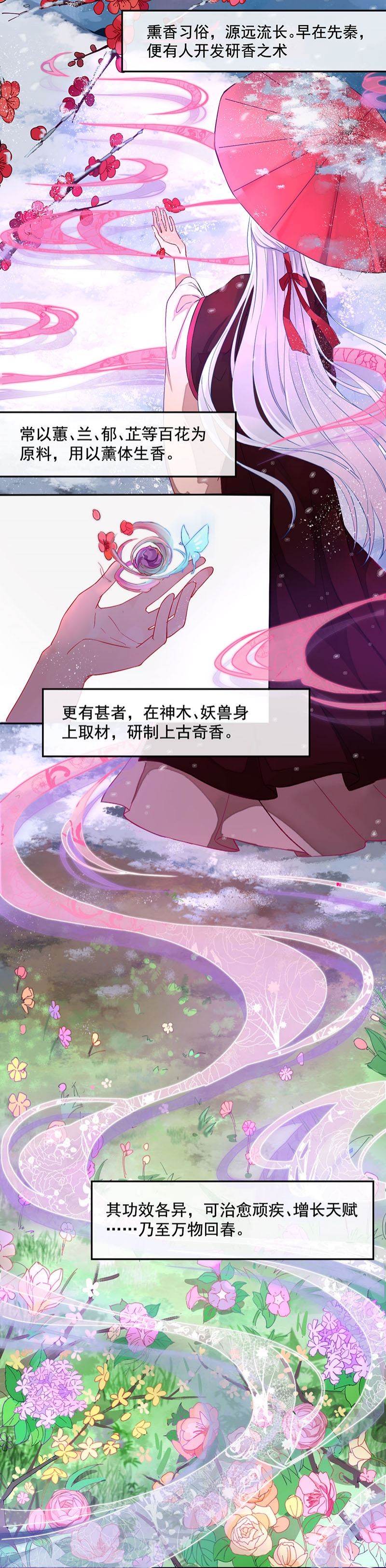 《研香奇谈》漫画最新章节第1话免费下拉式在线观看章节第【31】张图片