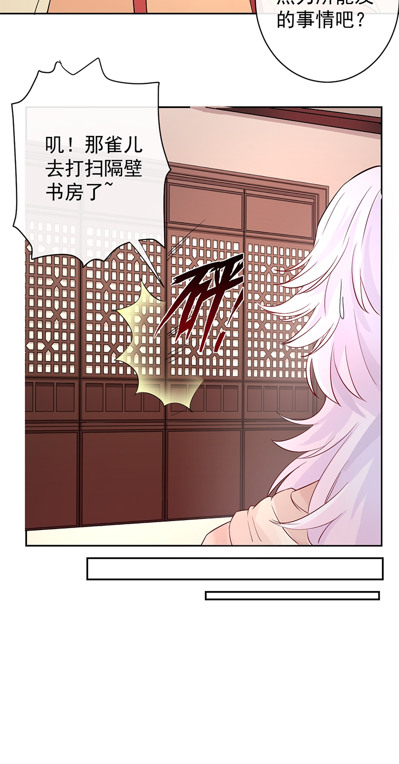 《研香奇谈》漫画最新章节第4话免费下拉式在线观看章节第【1】张图片