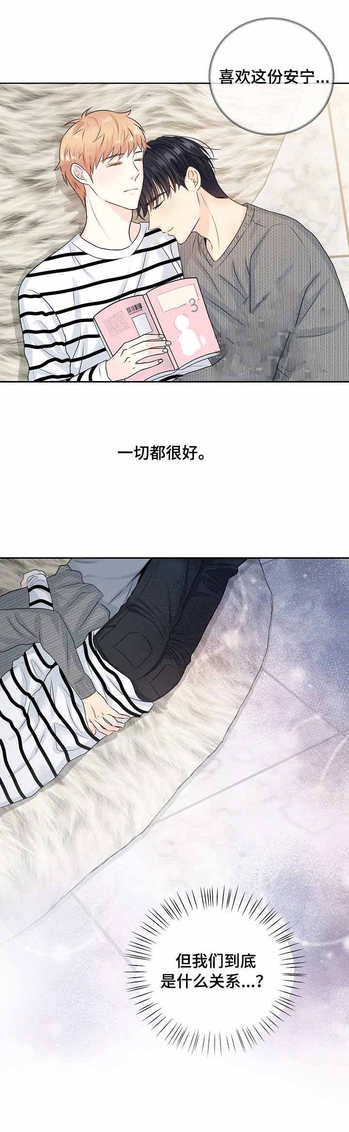 《镜头之外》漫画最新章节第35话免费下拉式在线观看章节第【1】张图片