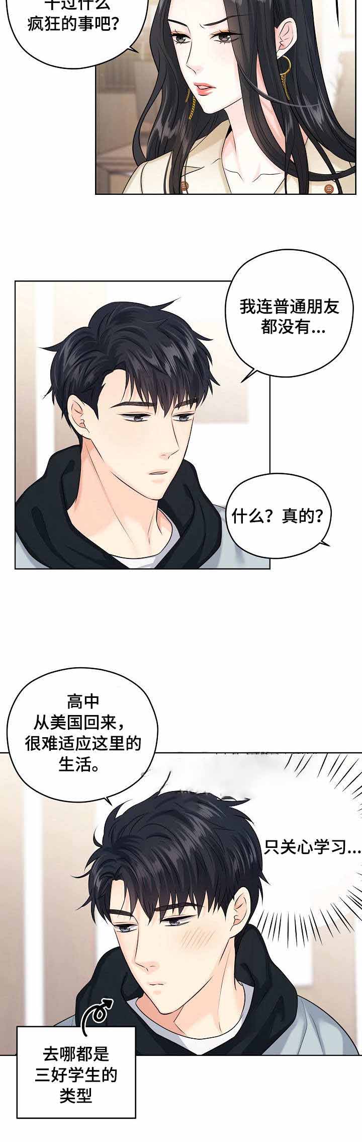 《镜头之外》漫画最新章节第36话免费下拉式在线观看章节第【11】张图片