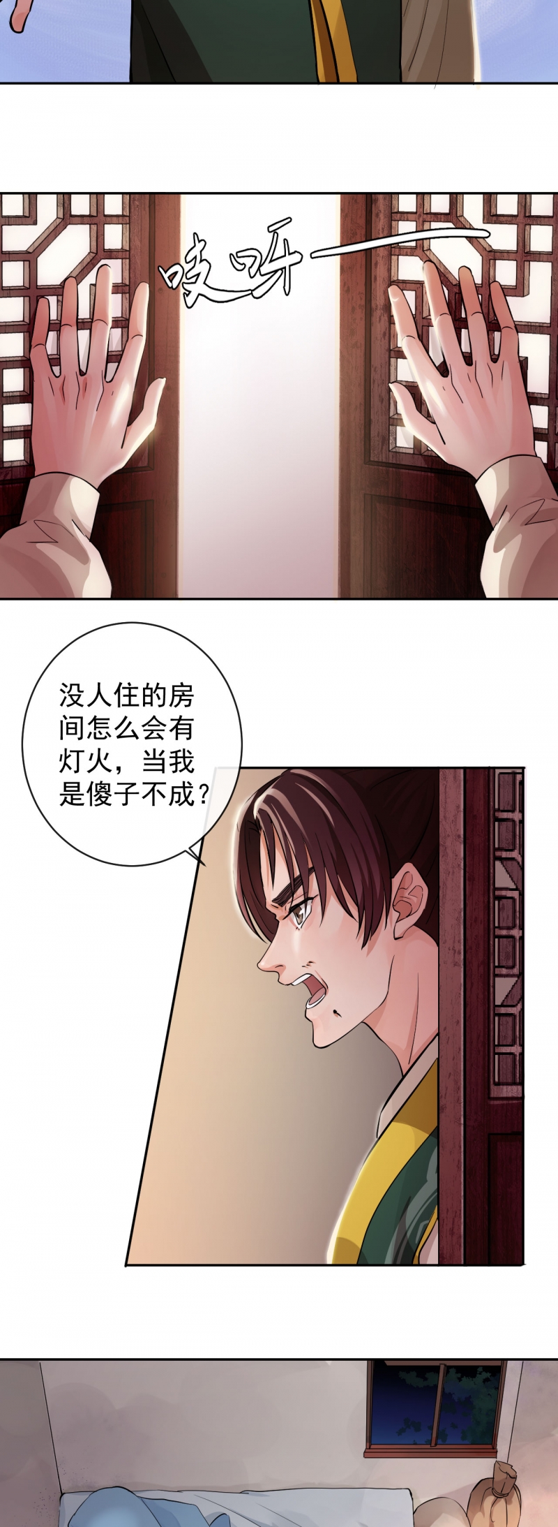 《研香奇谈》漫画最新章节第31话免费下拉式在线观看章节第【21】张图片