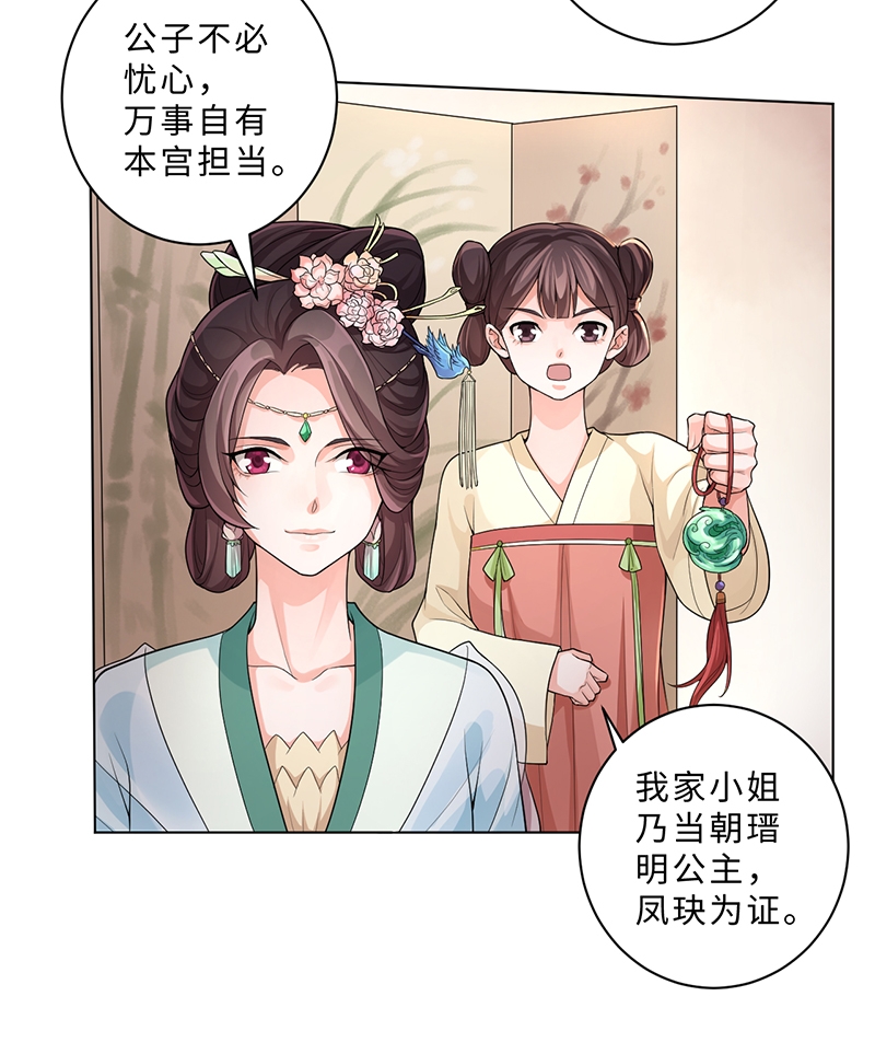 《研香奇谈》漫画最新章节第59话免费下拉式在线观看章节第【28】张图片