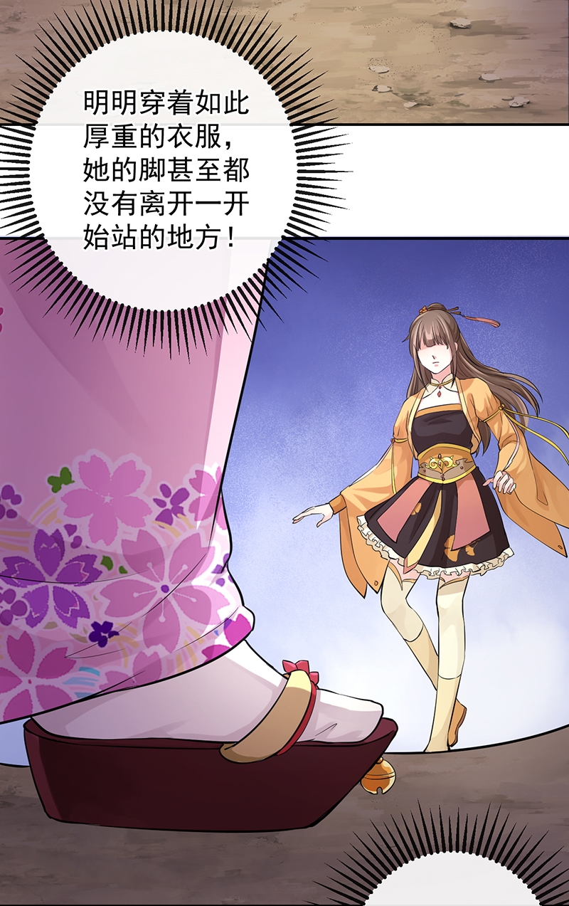 《研香奇谈》漫画最新章节第56话免费下拉式在线观看章节第【14】张图片