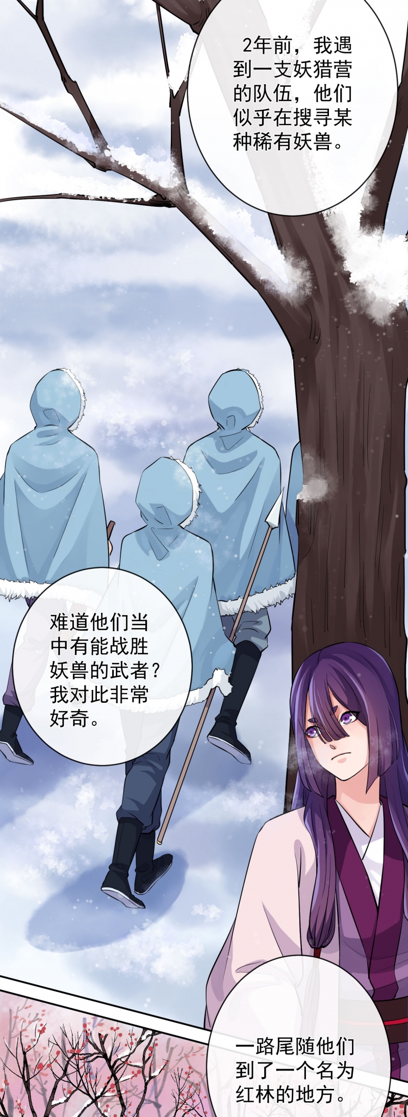 《研香奇谈》漫画最新章节第39话免费下拉式在线观看章节第【22】张图片