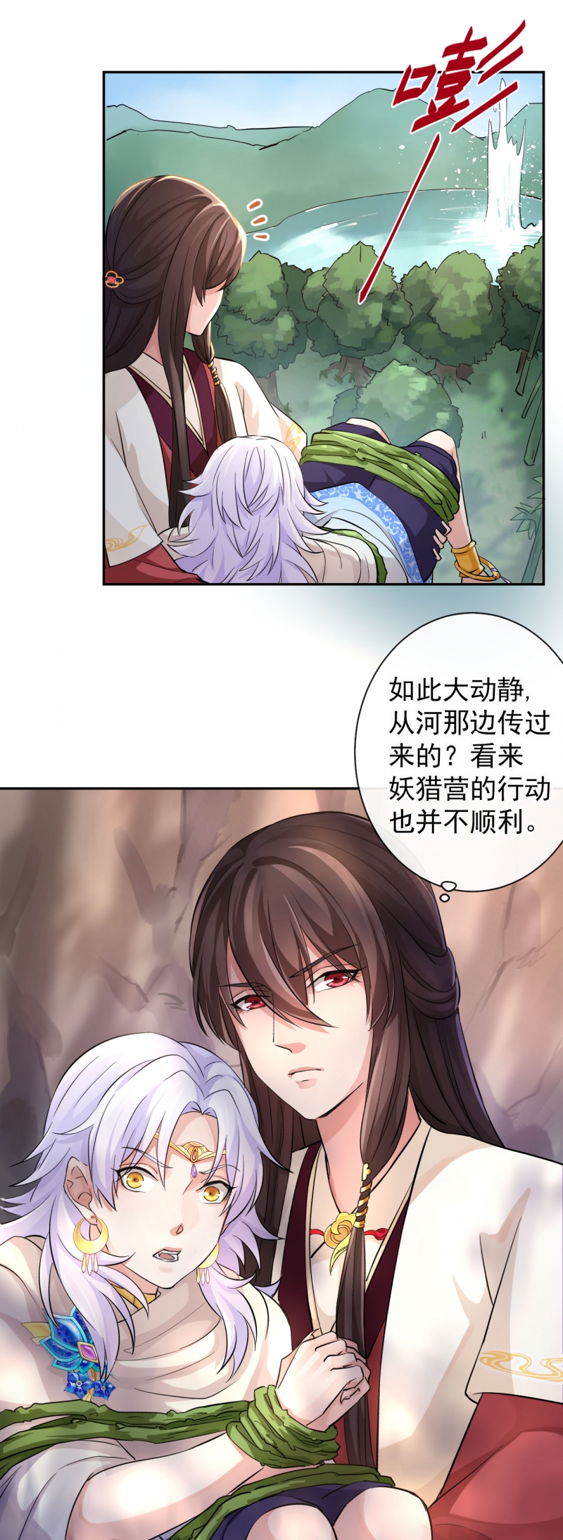 《研香奇谈》漫画最新章节第43话免费下拉式在线观看章节第【19】张图片