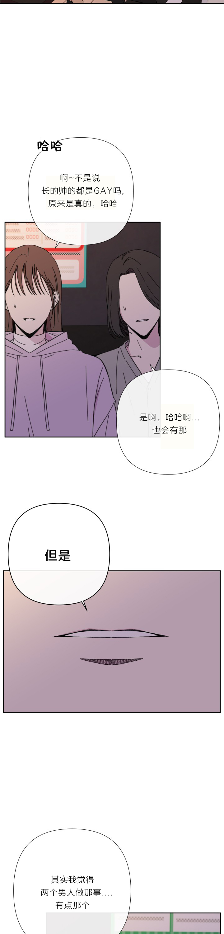 《BL定律》漫画最新章节第40话免费下拉式在线观看章节第【2】张图片