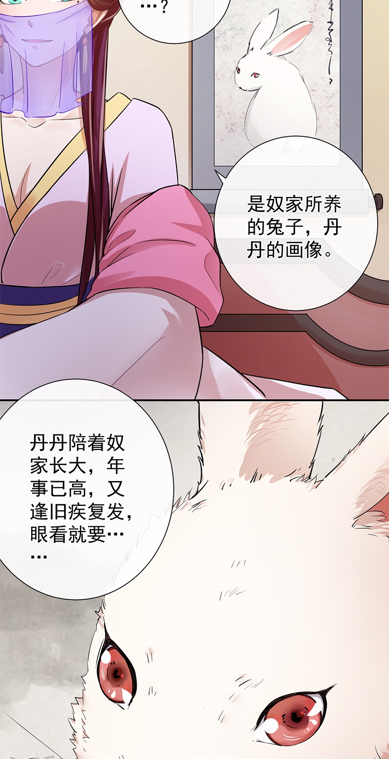 《研香奇谈》漫画最新章节第14话免费下拉式在线观看章节第【22】张图片