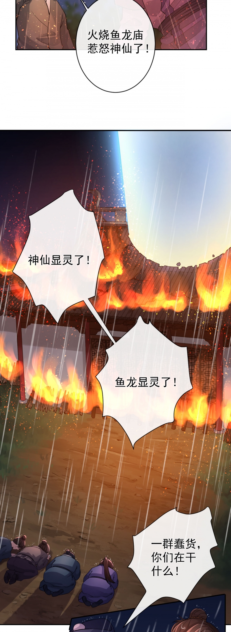 《研香奇谈》漫画最新章节第36话免费下拉式在线观看章节第【9】张图片