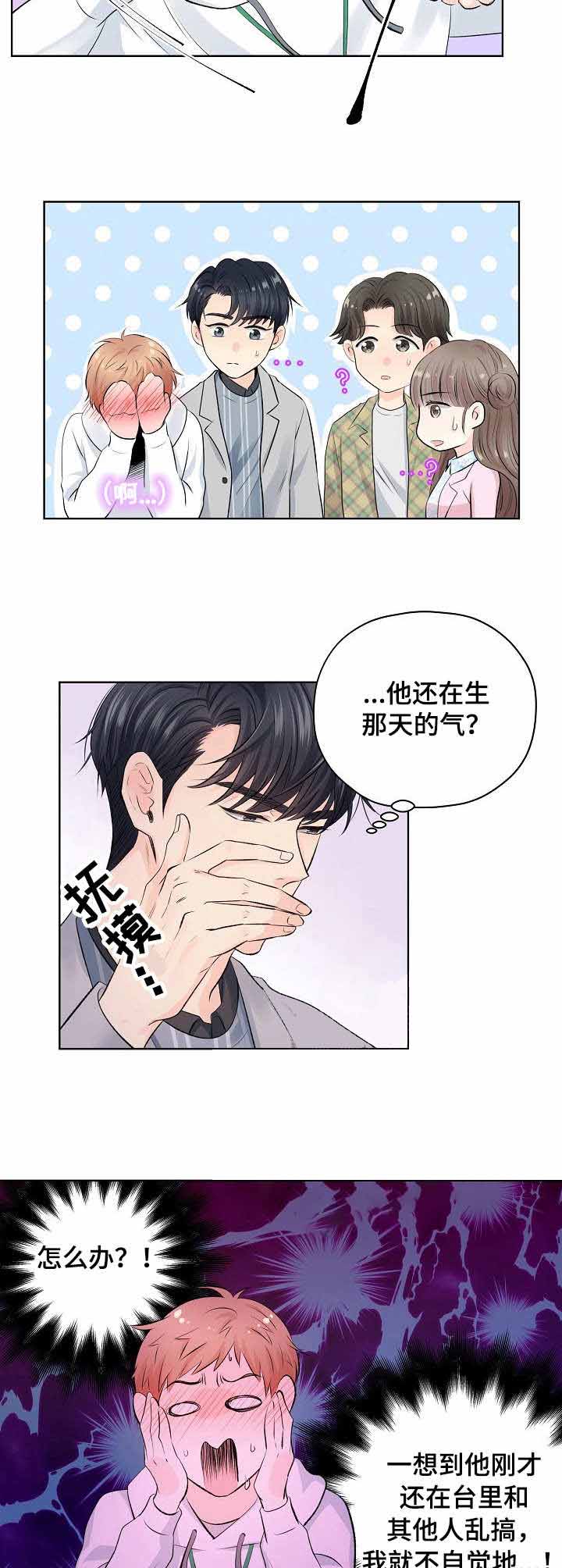 《镜头之外》漫画最新章节第12话免费下拉式在线观看章节第【2】张图片